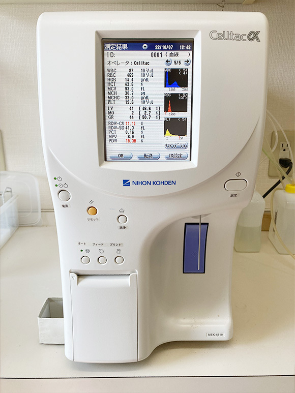 松村内科医院血球測定器